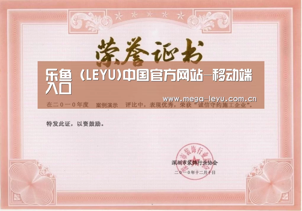 荣誉证书二(图1)