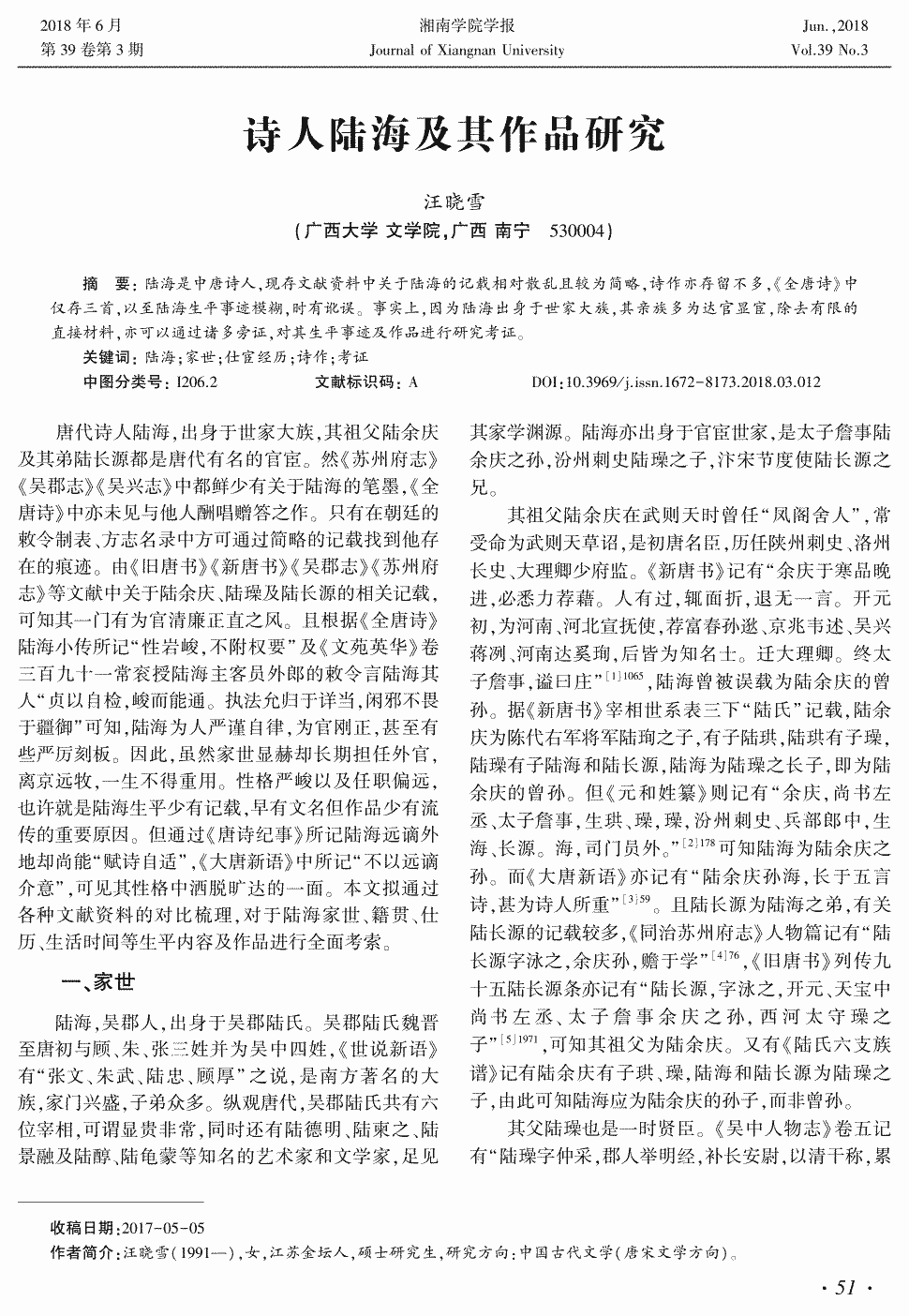 ‘乐鱼’开封奇谈演员表介绍 主演及角色介绍(图1) 乐鱼