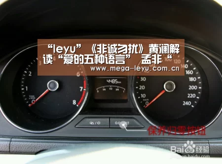 “leyu”《非诚勿扰》黄澜解读“爱的五种语言” 孟非“最欣赏男嘉宾”登场(图1) 乐鱼